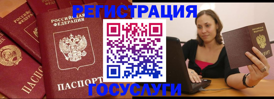 временная регистрация адрес в Северобайкальске