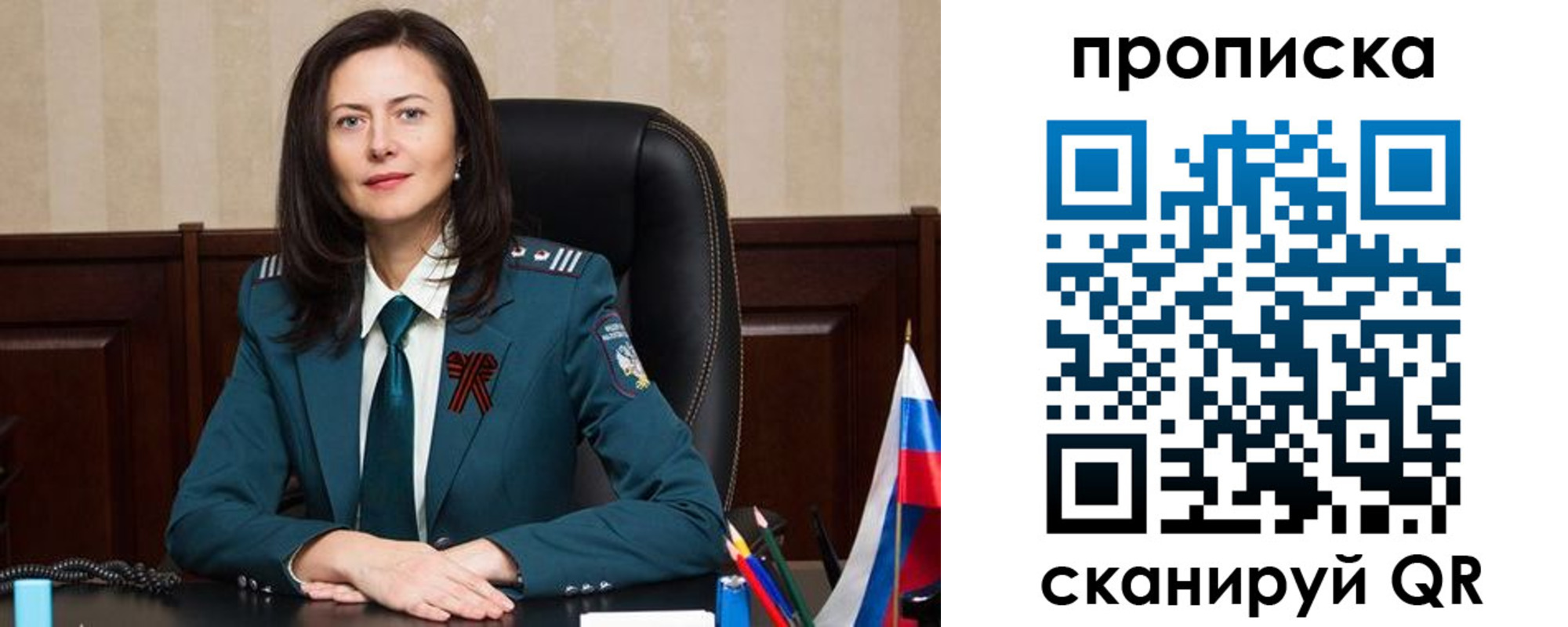 прописка от собственника в Северобайкальске