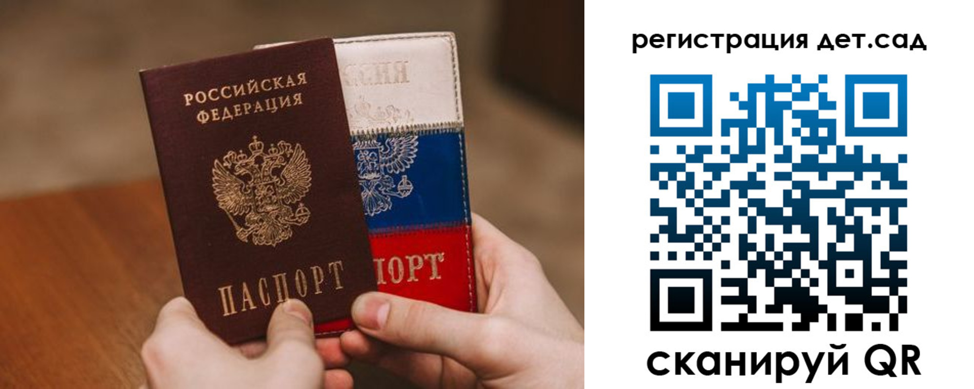 временная регистрация для всех в Северобайкальске