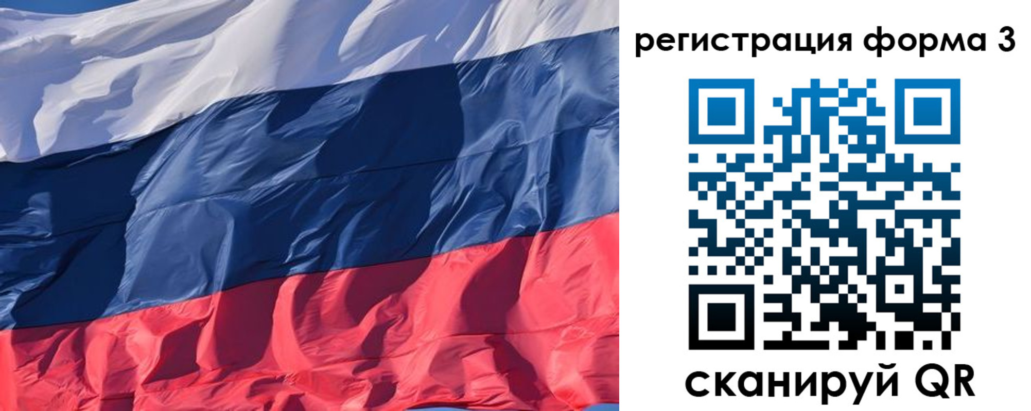 форма 3 в Северобайкальске