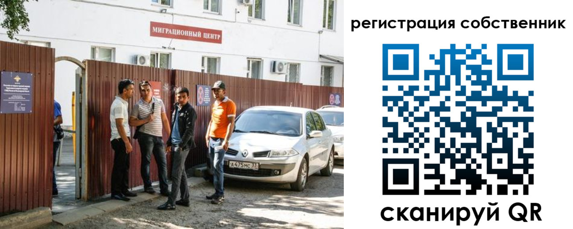 временная регистрация законно в Северобайкальске