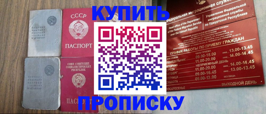 временная регистрация для всех в Северобайкальске
