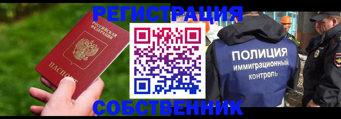 где прописаться в Северобайкальске